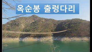 옥순봉 출렁다리, 자연을 즐기는 법 구곡과 팔경