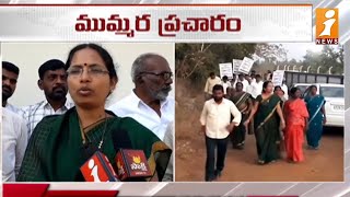 కర్నూలులో ముమ్మర ప్రచారం | YCP Sarpanch Candidate Avula Jayasudha Campaigning in Kurnool | iNews