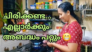 ചിലനേരത്ത് ഇങ്ങനനൊക്കെയാ😁#ammakkili #malayalamhomily #happiness #positivevibes #dailyvlog #dailylife