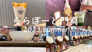 【ららぽーと門真】平日デートVlog/ロゴスカフェ/ジェラピケカフェ/和海ラーメン