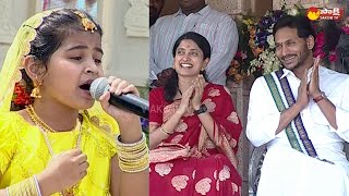 Singer Vagdevi Impresses CM Jagan and YS Bharathi with Her Song | Ugadi Celebrations |@SakshiTV