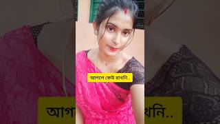 আগলে কেউ রাখেনি 😟আর কেউ রাখেও না 💔 #motivation #emotional #lovemarrige #ytshorts #short