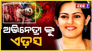 ବଲିଉଡରେ ଥାଇ ଖରାପ କାମ କଲେ ! ଆଉ ଶେଷରେ ସୁନ୍ଦରୀ ଜଣକ ତାର ସଜା ବି ପାଇଲେ | ZEE7 ODIA