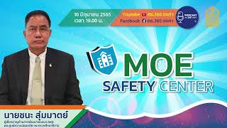 MOE SAFETY CENTER | Podcast EP52