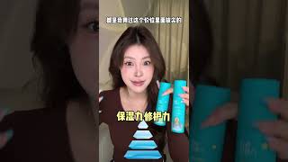 这套水乳属实是花小钱办大事了！#护肤#水乳#干皮#泊本#泊本6d水乳#沉浸式 #卸妆 #卸妆膏 #温和卸妆 #平价好物