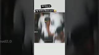 bepar na bondu sarao jibon chole