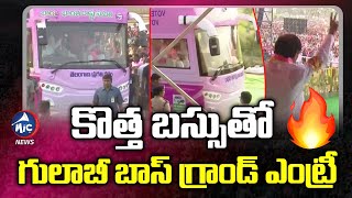 కొత్త బస్సుతో గులాబీ బాస్ గ్రాండ్ ఎంట్రీ 🔥 CM KCR Grand Entry to Husnabad Public Meeting | Mic Tv