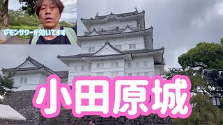 小田原城 Odawara Castle 小田原市 Kanagawa Japan 神奈川県 Japanese Castle 観光スポット