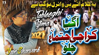 Karachi Tableeghi Ijtima New 2021 Full Lyrical Kalam | Yasir Soharwardi | AoSab Tableegh Main Chalen