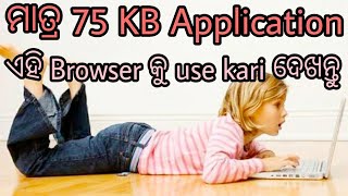 ମାତ୍ର 75 KB ର Android Browser || ଓଡ଼ିଆ ||