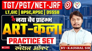 कला / ART TGT PGT MODEL PAPER  QUESTION | ART PRACTICE SET FOR PGT DSSSB LT BY KUMAR KAUSHAL SIR