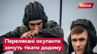 Мы их не видим, но они СТРЕЛЯЮТ! Рашист у паніці, кадирівці просять ПРО ВТЕЧУ