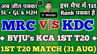 MRC vs KDC Dream11 Prediction | MRC vs KDC | Master's CC vs Kid's Cricket Club 1st T20 Match BYJU's