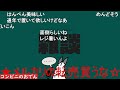 「はずれホテル」の特徴で盛り上がるドコムス達【ドコムス雑談切り抜き】