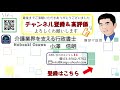 【令和3年法改正】共同生活援助（グループホーム）の夜間支援等体制加算についてのq＆aについて①