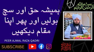 Hamesha Haq Aur Sach Bole Phir Apna Maqam Dekhe | Peer Ajmal Raza Qadri Bayan | UMAR BIN KHATTAB