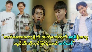 ခရစ္စနဲ့ငရုတ်သီးကိုလုပ်ဖြစ်ခဲ့တယ်၊တရုတ်စကားလုံးဝမရဘဲနဲ့တရုတ်သီချင်းလေးထပ်လုပ်ထားတယ်