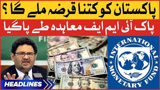 Shehbaz Govt Deal With IMF | News Headlines At 8 AM | IMF Loan To Pakistan