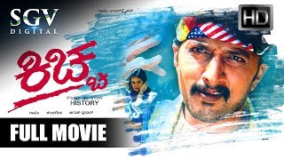 Kiccha - Kannada Full Movie | Kiccha Sudeep Kannada Movies | Sudeep, Sadhu Kokila, Shwetha