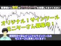 【初心者用】移動平均線を使ってバイナリーオプションの相場分析してみよう 【ブビンガ】