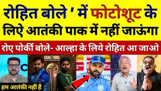 Pak Media Crying Rohit Sharma Will Not Go To Pakistan For Photoshoot In Champions Trophy |