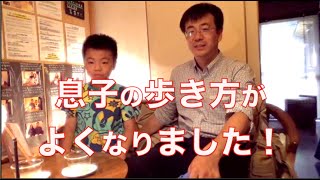 子供の歩き方がおかしくて変・・・。でも子どもの整体あかとき庵で施術をしてもらうと。。。京都整体口コミ体験談