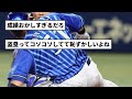 【打率はすごい男】宮崎敏郎通算0盗塁ｗｗｗｗｗｗｗｗ【反応集】【プロ野球反応集】【2chスレ】【1分動画】【5chスレ】