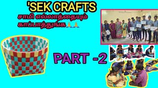 @SEK CRAFTS மற்றும தென் பொதிகை அறக்கட்டளை நடத்திய ஒரு நாள் பயிற்சி தொகுப்பு.PART-2