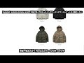 【nanga】aurora down jacket 年始に買って良かったナンガオーロラダウンジャケットをお薦めしたい