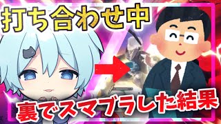 【ドッキリ】スマブラをマネージャーとの打ち合わせ中にした結果www【そらねこ】【スマブラSP】