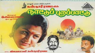 Kokki Vachen Kokki Vachen - Nattupura Pattu - Tamil Song