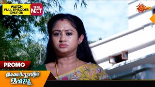 Constable Manju - Promo | 30 Jan 2025 | Surya TV Serial