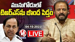 Congress Leader Madhu Yashki Goud Press Meet LIVE | Gandhi Bhavan | V6 News