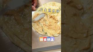 花生蔥抓餅 #汝媽料理廚房