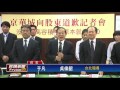 容積縮水560%~392% 京華城北市府互槓－民視新聞