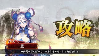 【三国志大戦4】落城狙いのだん呉大家族45