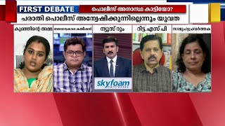 എന്റെ കുഞ്ഞിനെ കളഞ്ഞയാളെ സംരക്ഷിക്കുന്നതാണോ പാർട്ടിയുടെ റെസ്‌പോൺസിബിലിറ്റി?