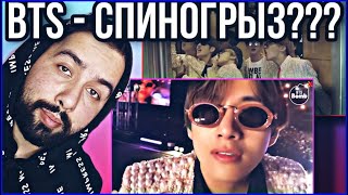 BTS - Spine Breaker РЕАКЦИЯ