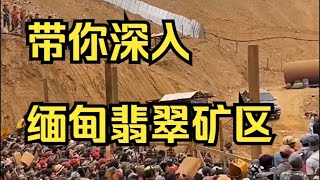 翡翠直播2/23｜緬甸礦區直達莫西沙敞口現場直播收料｜高品質底價格｜#翡翠原石#翡翠#賭石#翡翠直播#賭石直播#翡翠明料#翡翠手鐲#翡翠蛋面#翡翠礦區#翡翠鑒定#賭石帝王綠#玻璃種翡翠#黃加綠翡翠