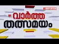 വയനാട് തോൽ‌പ്പെട്ടിയിൽ ​ഗോത്രവിഭാ​ഗങ്ങളുടെ കുടിൽ പൊളിച്ചു മാറ്റി wayanad