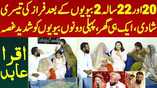 20 Aur 22 Saala Biwiyo Ke Bad Faraz Ki Teesri Shadi Aik Hi Ghar Dono Biwiya Lar Pari | Iqra Abid