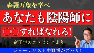 【チャンス到来】時読み講座®が開催できる！陰陽師のように、時読みのプロ未来予測士®を募集します。