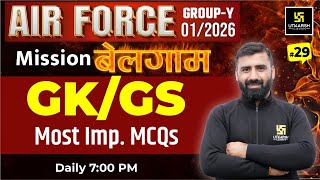 Air Force Group Y Static GK MCQs | Air Force 2025 | Utkarsh Defence Academy | CD Charan Sir