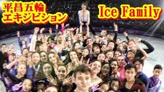 羽生結弦が飛んだ　世界が注目した「Ice Family」集合写真を“盟友”ジーがついに公開#Yuzuruhanyu #ShomaUno