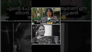 😵‍💫🤯ഈശ്വരാ കിളി പോയല്ലോ....................................#malayalam #funny f