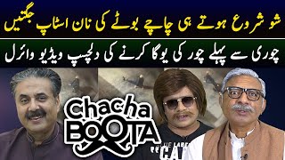 Aftab Iqbal Show | Chacha Boota | Episode 36 | 1 April 2024 | GWAI