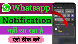 Whatsapp notification not showing on home screen | whatsapp notification show nhi ho raha hai