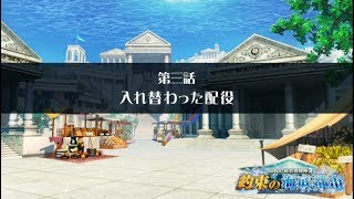 【放サモ】東京放課後サモナーズ - 2019 約束の海底都市(3)