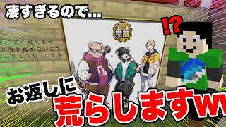 【アツクラ】ヤバいものを頂いたので全力で感謝の荒らししたったww【いいこと】