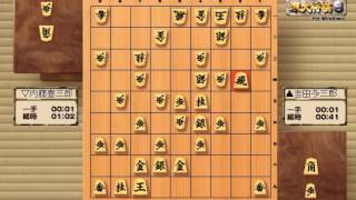 将棋 将棊精辨 平手之部 31 吉田多三郎VS内藤喜三郎